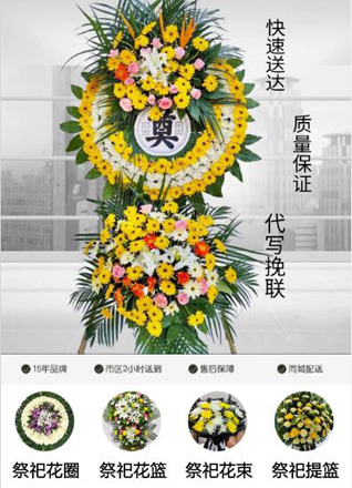 河北石家庄井陉县南障城镇大梁江村花圈代送